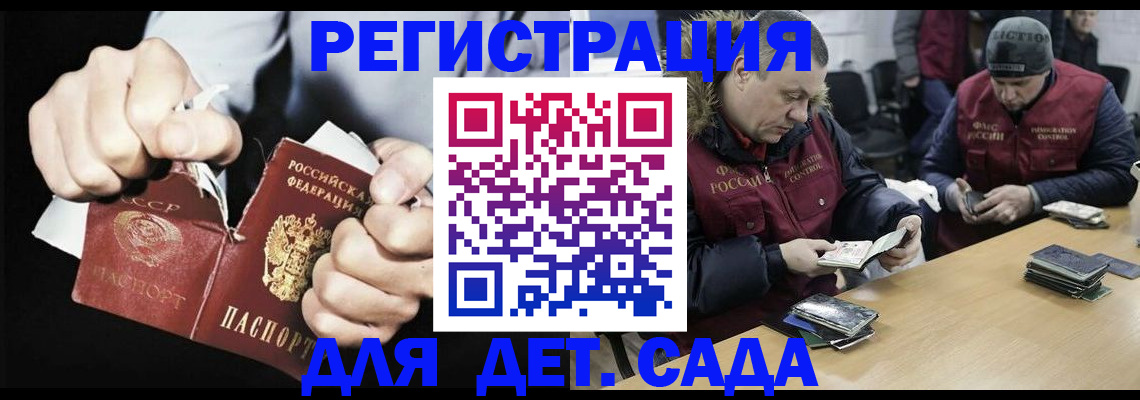 прописка законно в Десногорске