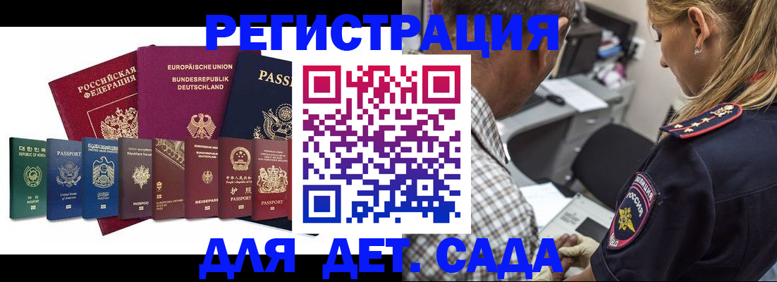 прописка для кредита в Десногорске