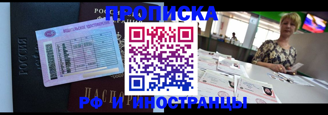 миграционный учет в Десногорске