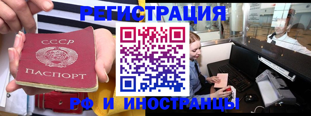 прописка ребенка в Десногорске