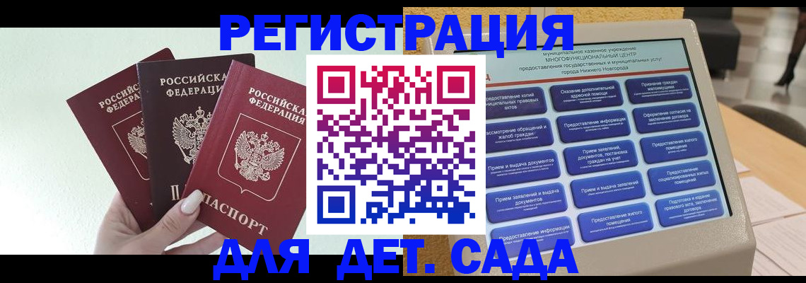 временная прописка в Десногорске